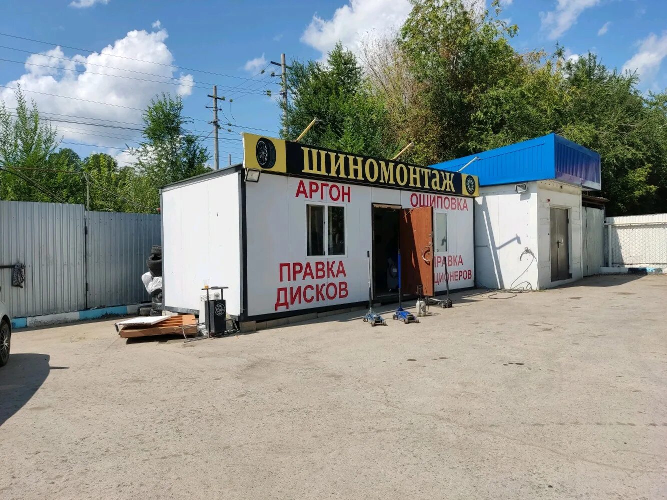 шиномонтаж в россии. шиномонтаж энгельса 179. шиномонтаж саратов 3 дачная. шиномонтаж навашино. шиномонтаж энгельс.