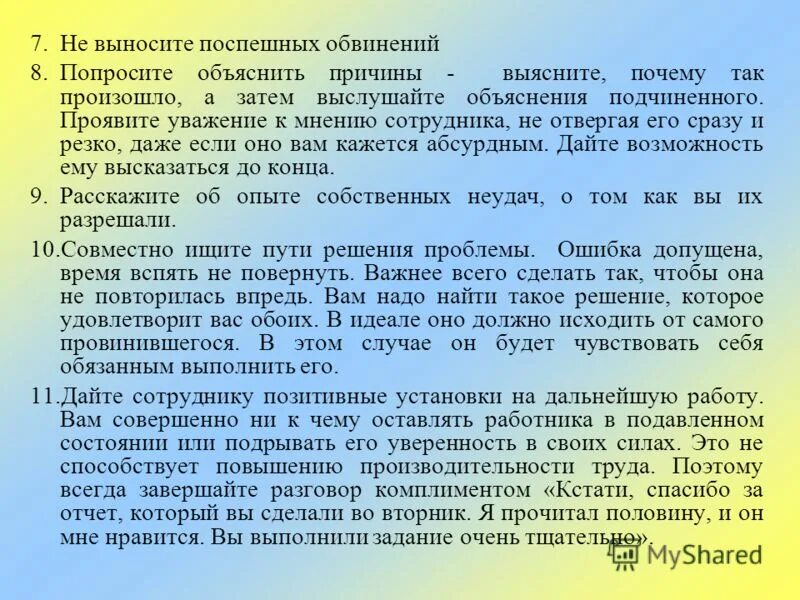 Причины сложившейся ситуации. Прошу пояснить. Просьба разъяснить сложившуюся ситуацию. Просим разъяснить сложившуюся ситуацию. Прошу пояснить сложившуюся ситуацию.