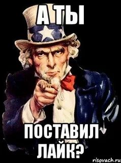 Поставь наст