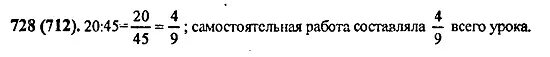 Математика 6 класс виленкин номер 72. Математика 6 класс Виленкин номер 728. Математика 6 класс номер 728 страница 133.