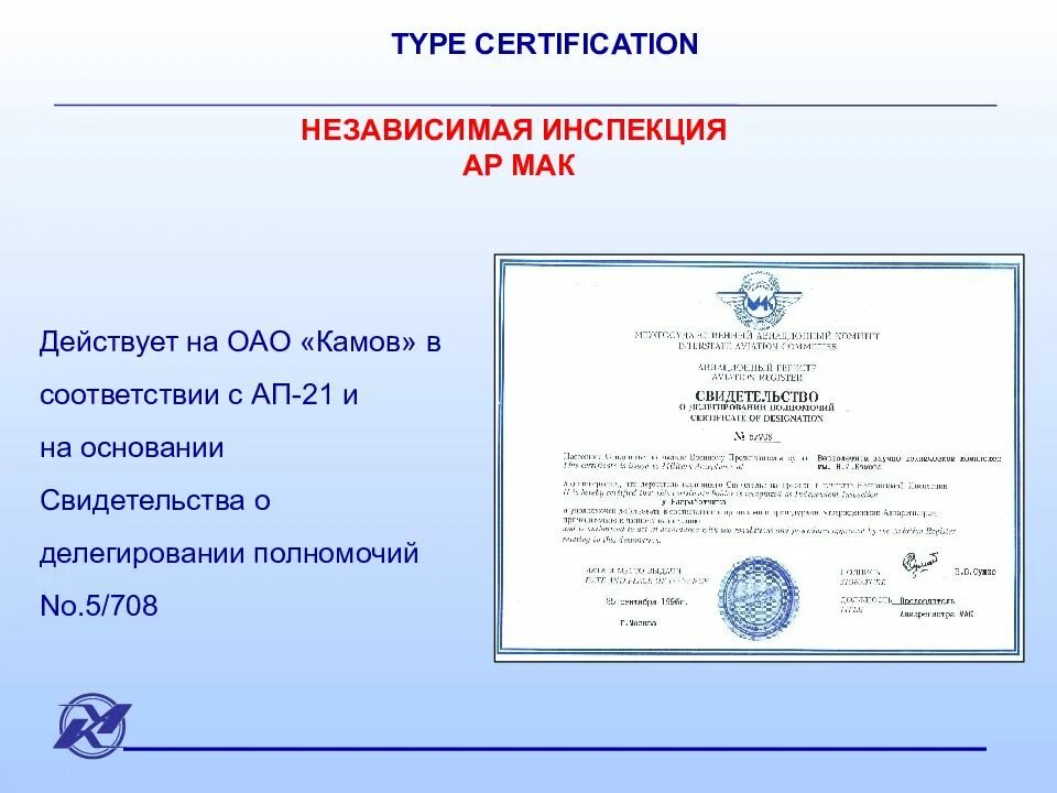 Сертификат независимой. Независимая сертификация это. Виды сертификатов. Действует на основании свидетельства.