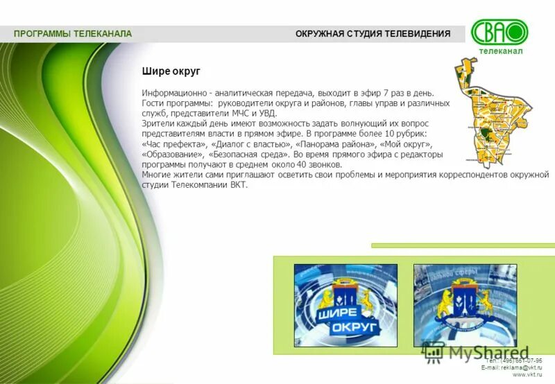 Телеканал наша тема логотип. Наша тема тв канал. Наша тема тв канал. Наша тема телеканал. Темы телеканал.