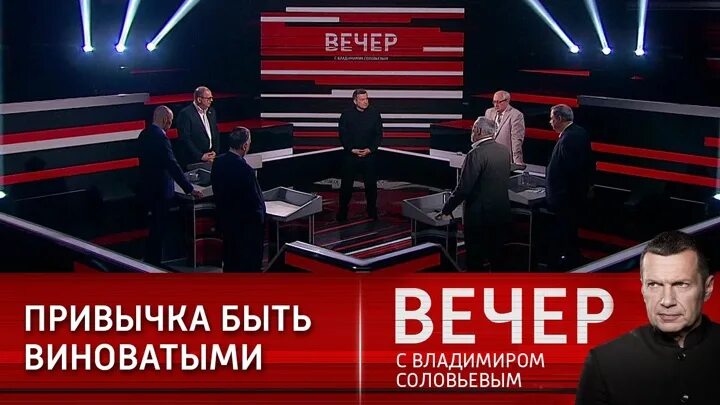 Вечер с Владимиром Соловьёвым от 08 09 2022. Вечер с Владимиром Соловьёвым 08.05.23. Вечер с Владимиром Соловьевым 08.09.22. Вечер с Владимиром Соловьёвым 8.09.2022.