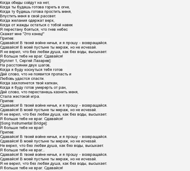 Повтори припев