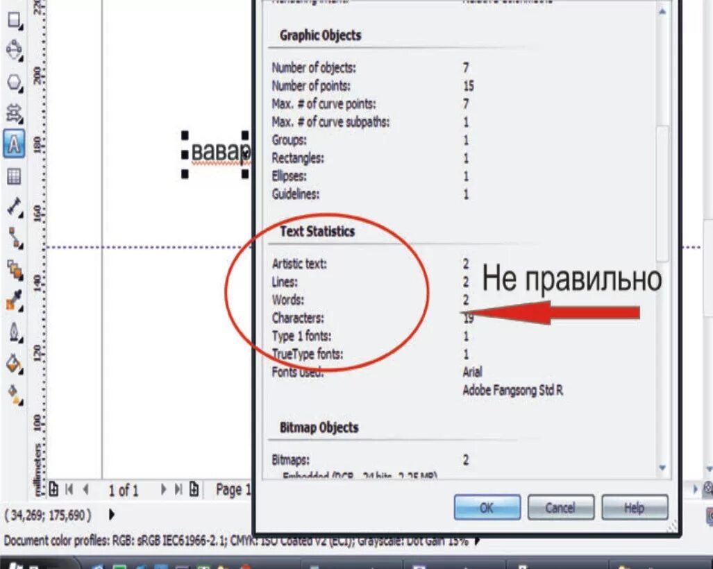 Как перевести шрифт в кривые. Перевести в кривые в иллюстраторе. Преобразовать в кривые в иллюстраторе. Кривые шрифты. Шрифты в кривые иллюстратор.