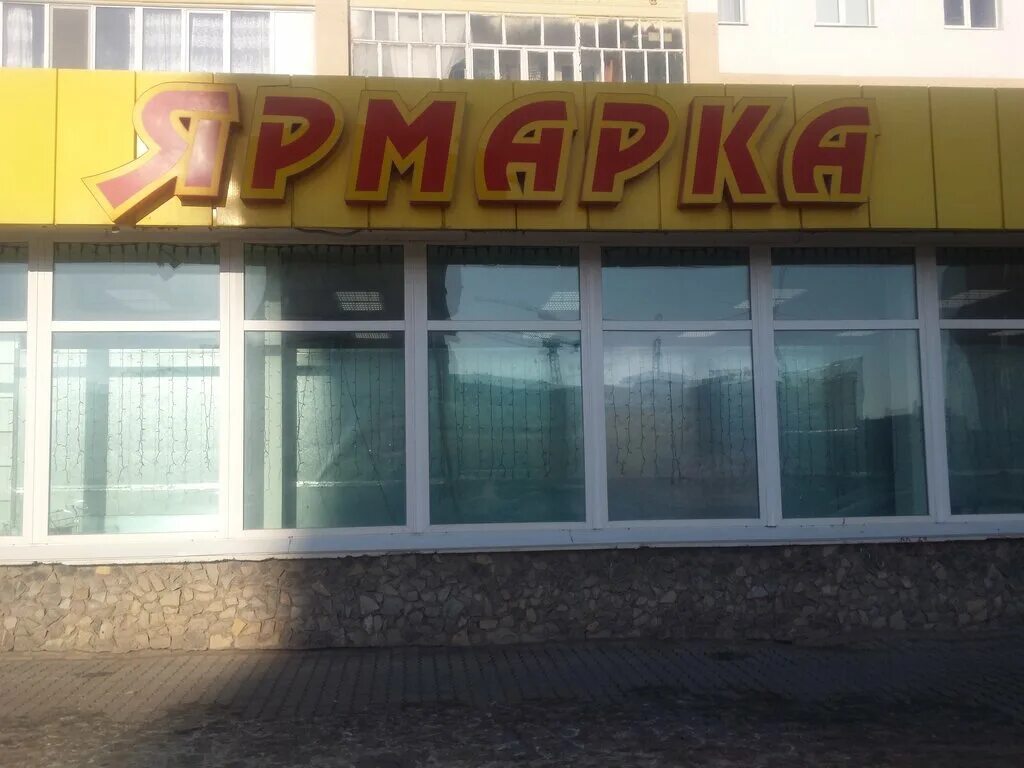 московская ярмарка баннер.