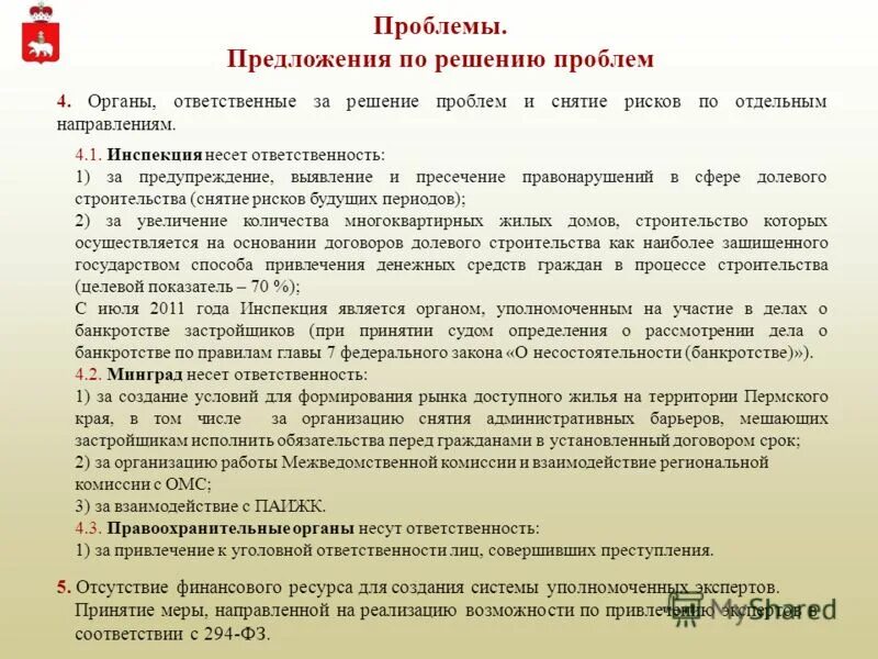Решив все проблемы предложение. 20-я определений. Фридман парадигмы регулярного менеджмента. Предоставить самому себе предложение. Уникальное ценностное предложение.