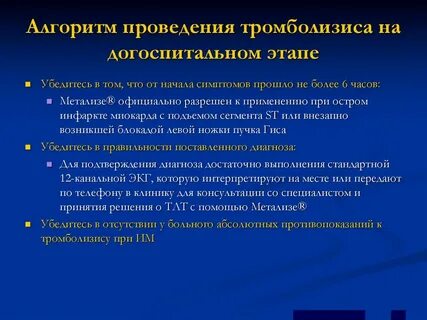 Невозможность проведения