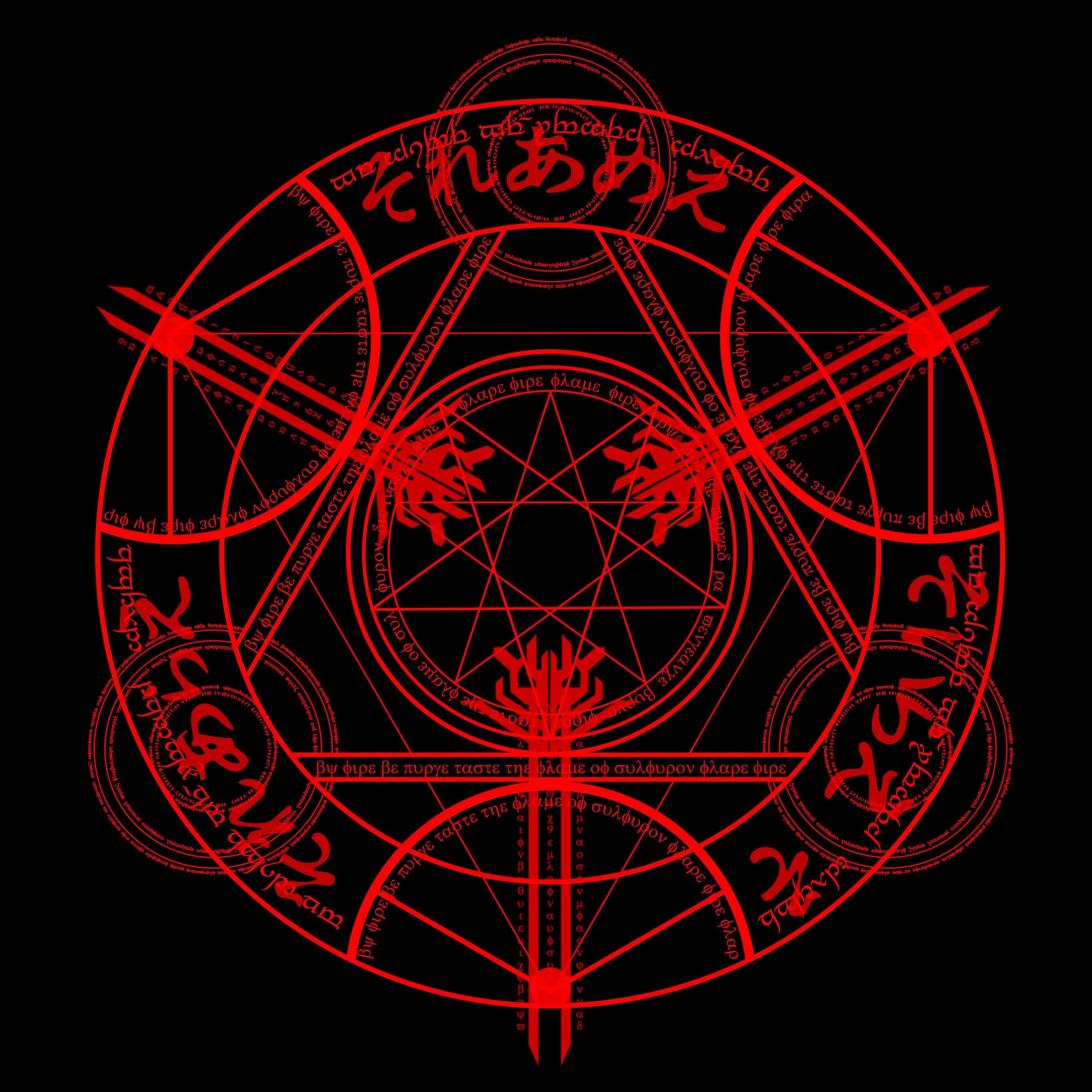 Пентаграмма samael lilith. Белиал пентаграмма. Пентаграмма хеллсинг. Символ сатаны звезда пятиконечная звезда. Знаки сатанинские пентаграммы.