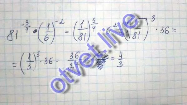 Вычислить 27 степени 2 3. 81 в степени 3/4. 81 это 3 в степени. 81 в 4 степени. 81 в степени 1/2.