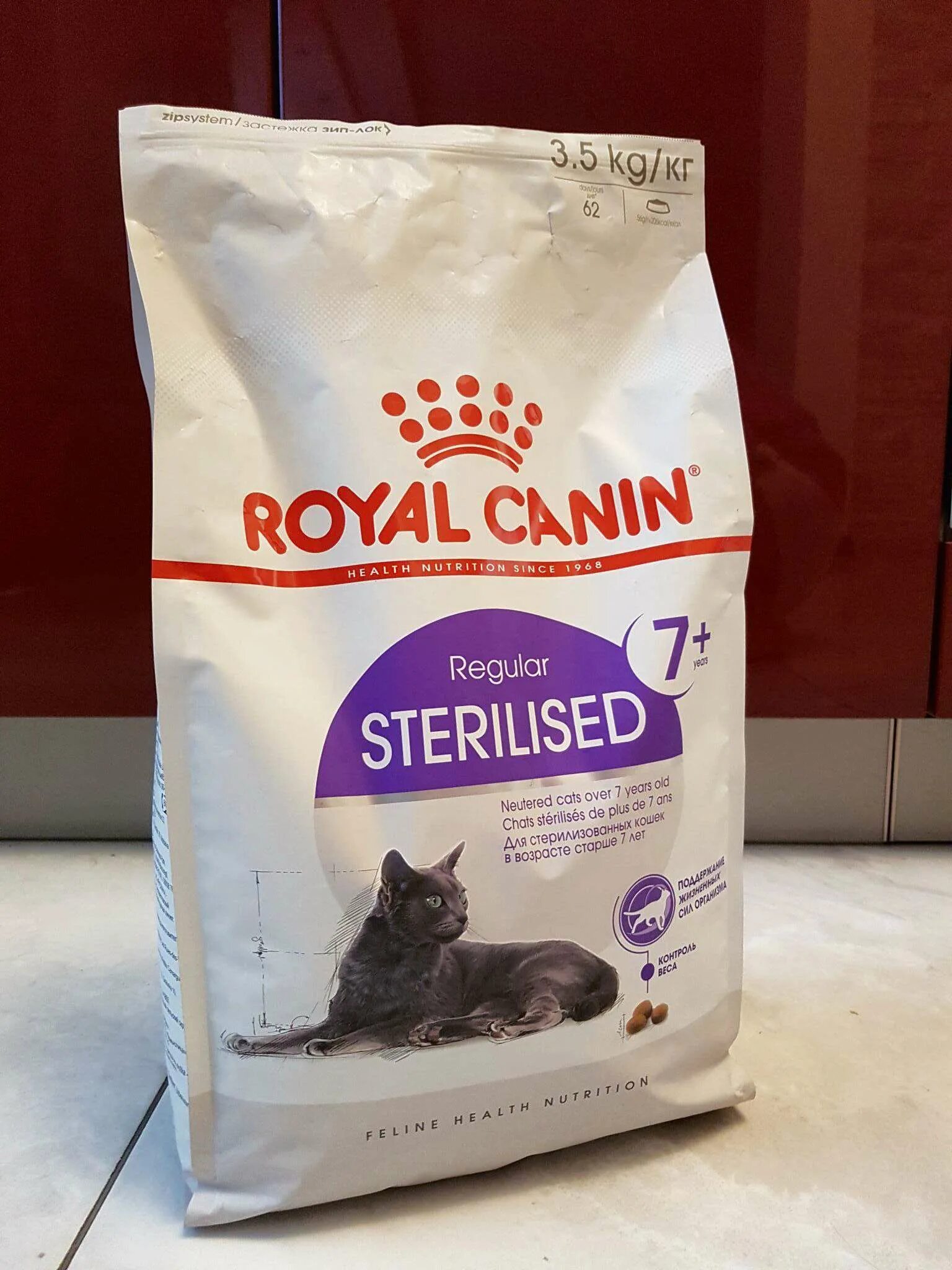 Royal canin sterilized. Sterilised Роял Канин +7. Роял Канин для стерилизованных кошек до 7. Royal Canin для кошек Sterilised. Роял Канин +7 для кошек стерилизованных.