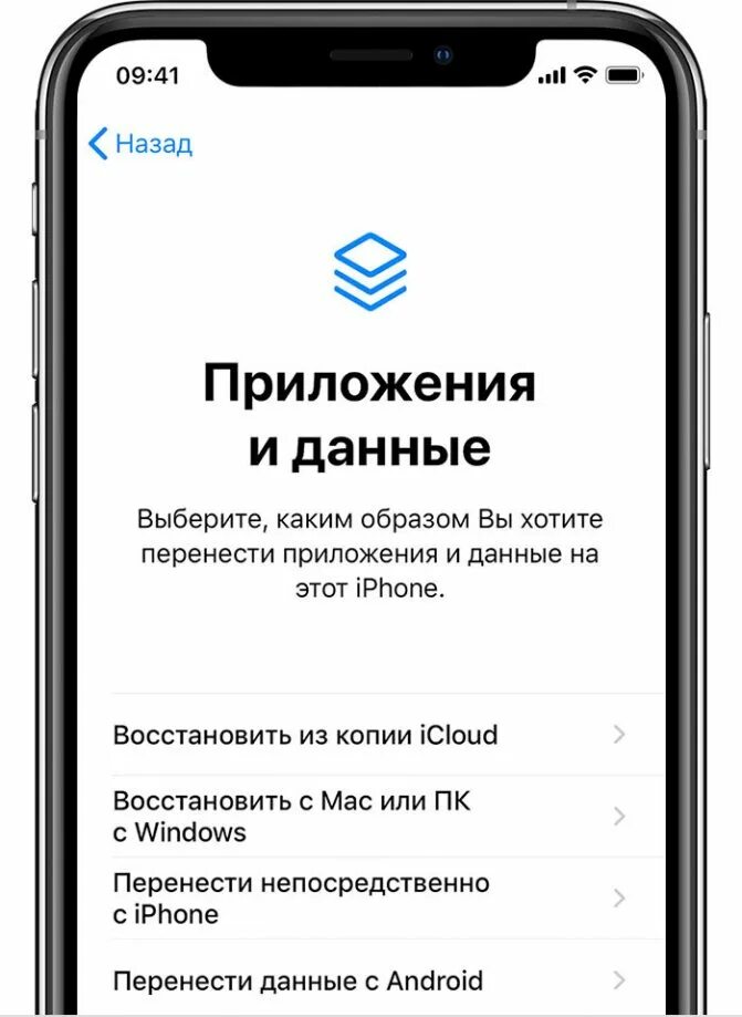 Перенос приложений с паролями. Как возобновить перенос данных с айфона на айфон. приложения и данные в iphone. программы и данные на айфоне. перенос данных с андроида.
