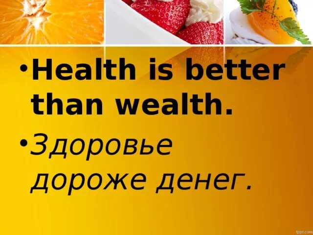 Health is than wealth. Health is better than wealth бутылка. Цитаты про здоровье на английском. Health is better than wealth русский. Health is wealth.