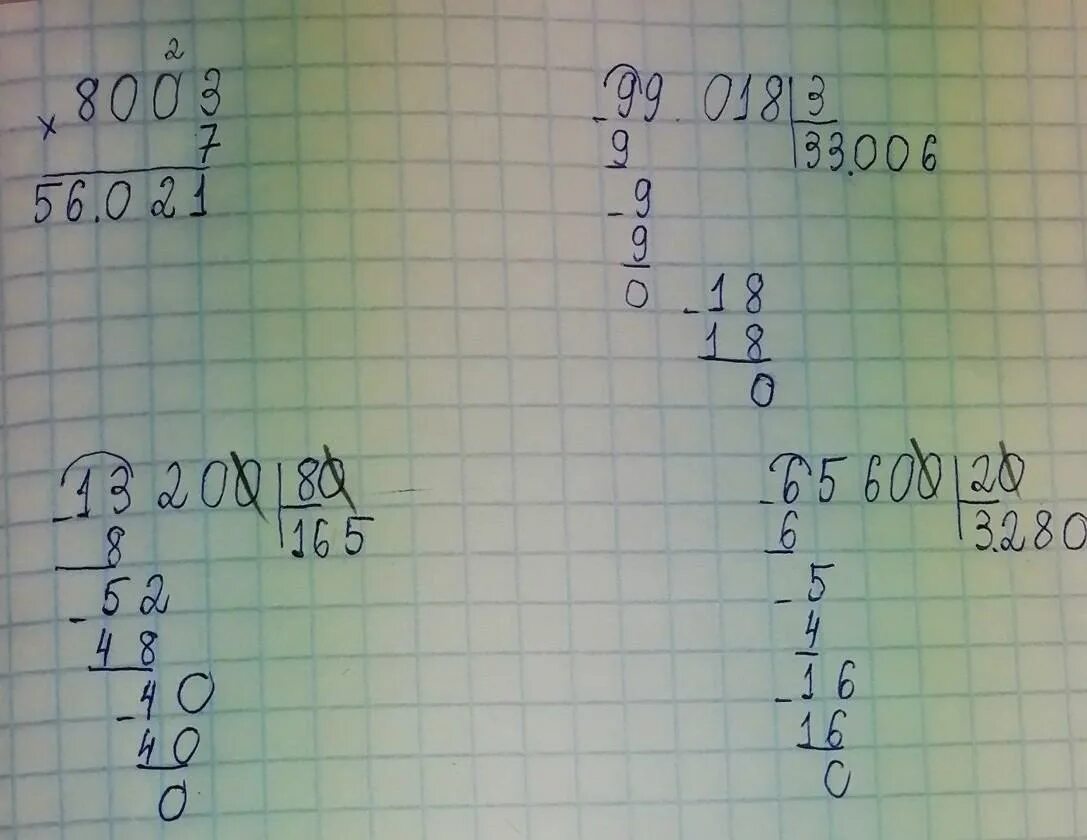 Вычисли и сделай проверку 15 76. Вычисли и сделай проверку 320-200.