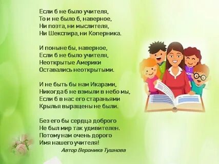 Почему этот год учителя