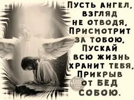 Не отводя