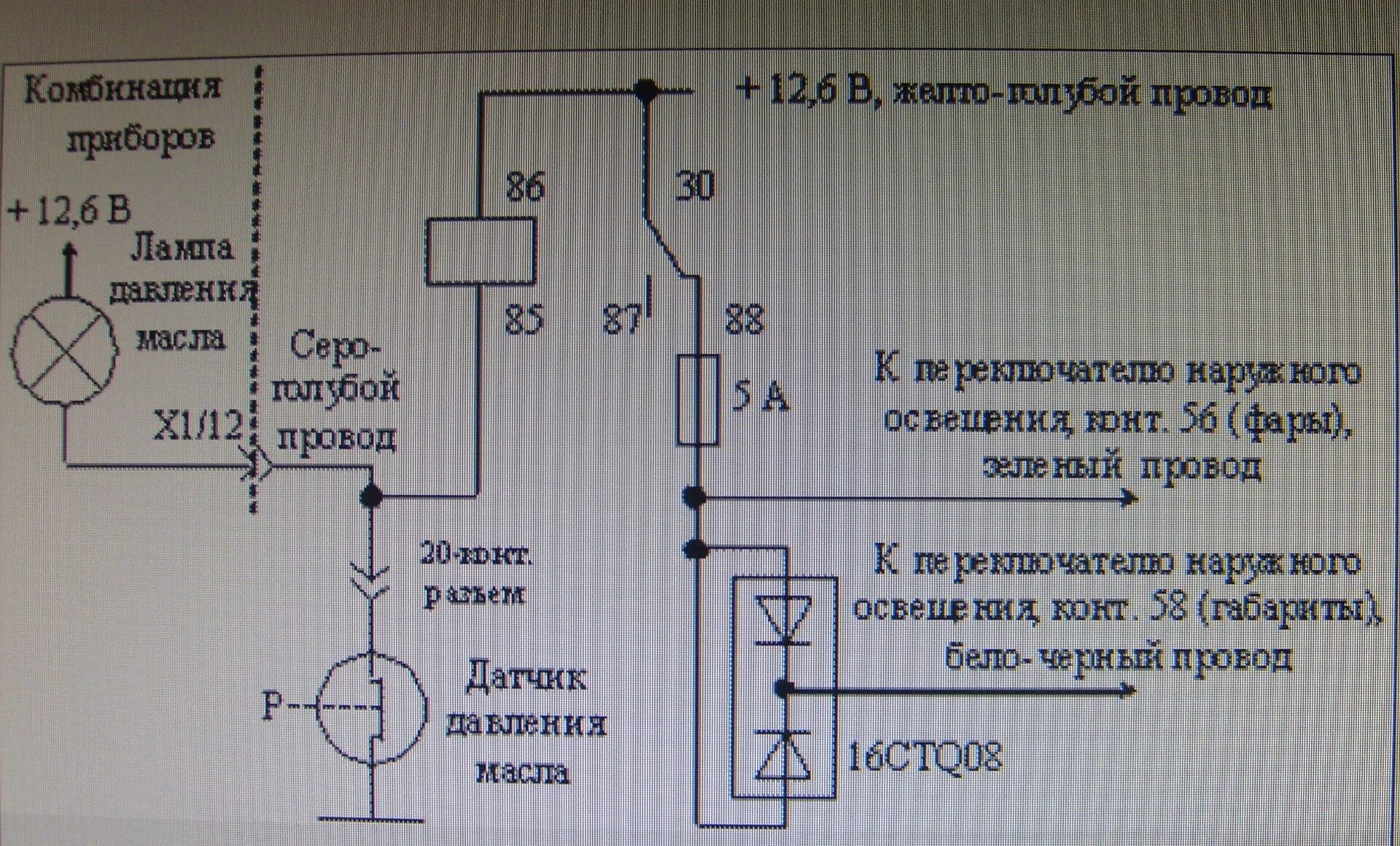 Схема автоматического включения ближнего света фар Приора. Реле автоматического включения фар. Автоматическое включение света Приора. Блок автоматического включения ДХО.