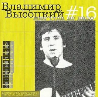 Песня о вещей кассандре