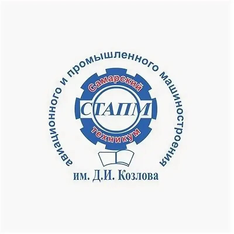 Самарский техникум авиационного и промышленного машиностроения. Самарский техникум авиационного и промышленного. самарский авиационный техникум эмблема.