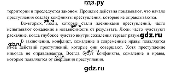 Сочинение может ли преступление быть оправданным. Преступление никогда не оправдывается значение.
