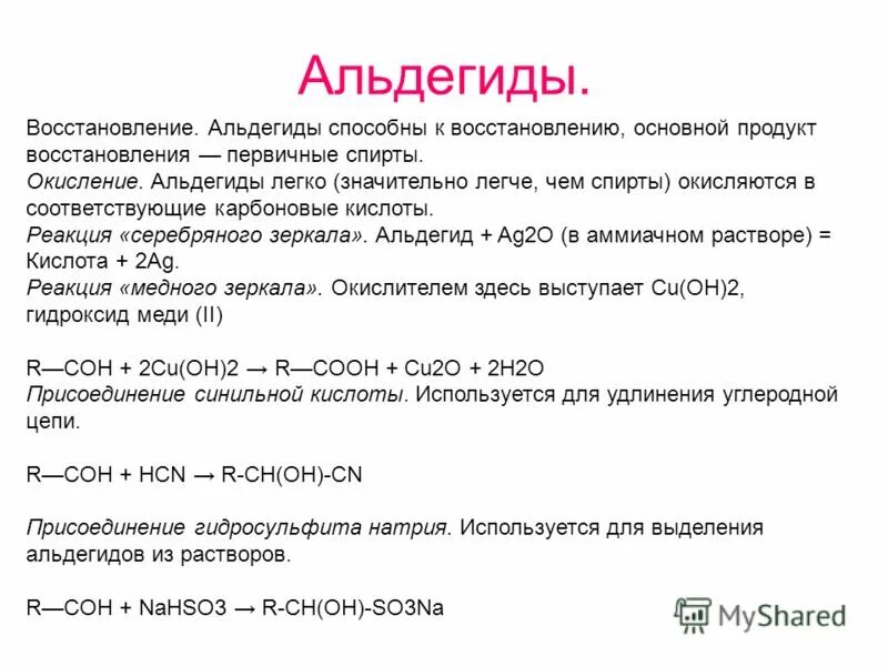 Кислую реакцию кала обусловливает. Реакция кала. нормальная реакция кала считается. кислая реакция кала. щелочная реакция кала.
