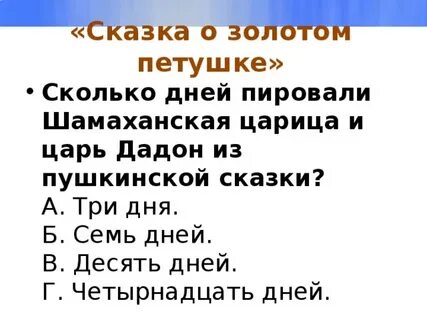 Сказки пушкина сколько страниц