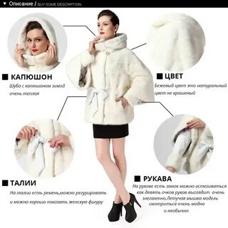 Теплая ли шуба