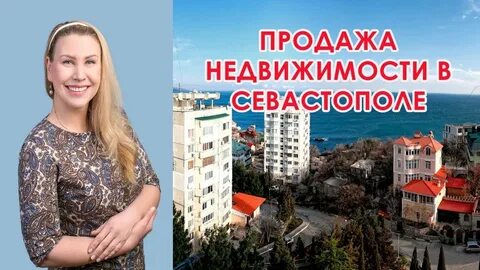 Брокеры севастополь