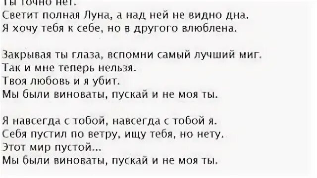 Текст песни моя хулиганка
