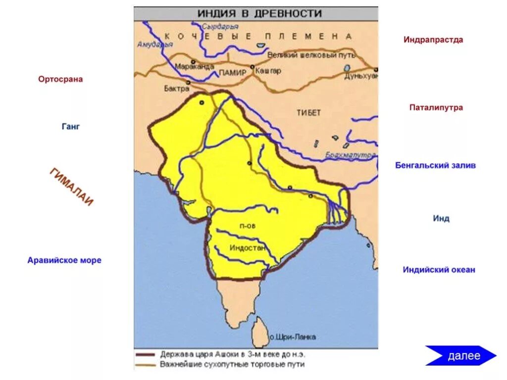 Государства древней Индии карта. Древняя Индия на карте. Карта древней Индии 5 класс. Территория древней Индии на карте.