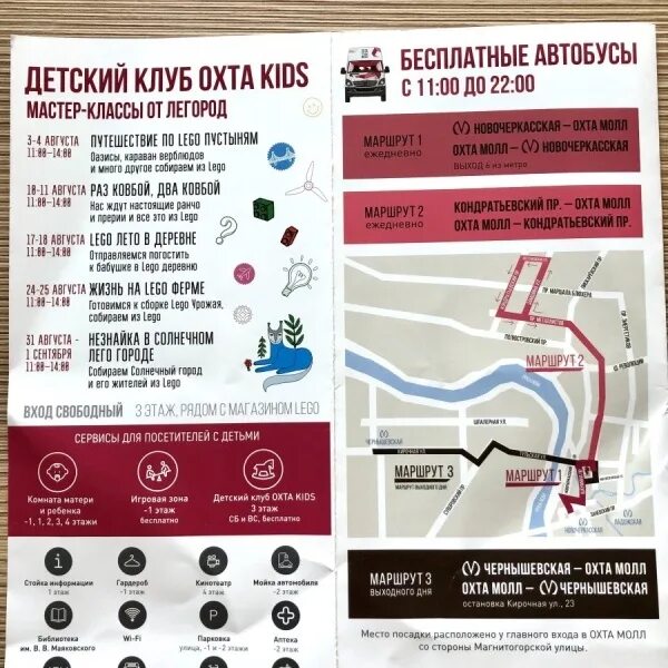 охта молл 1 этаж схема. режим работы охта молл спб. схема магазинов охта молла в спб. магазины в охта молл санкт-петербург список. режим работы охта молл спб.