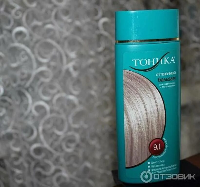 Тоника оттеночный бальзам платиновый блондин. Тоника оттеночный бальзам платиновый блондин. Тоника оттеночный бальзам платиновый блондин. 1. Тоник платиновый блонд 9.