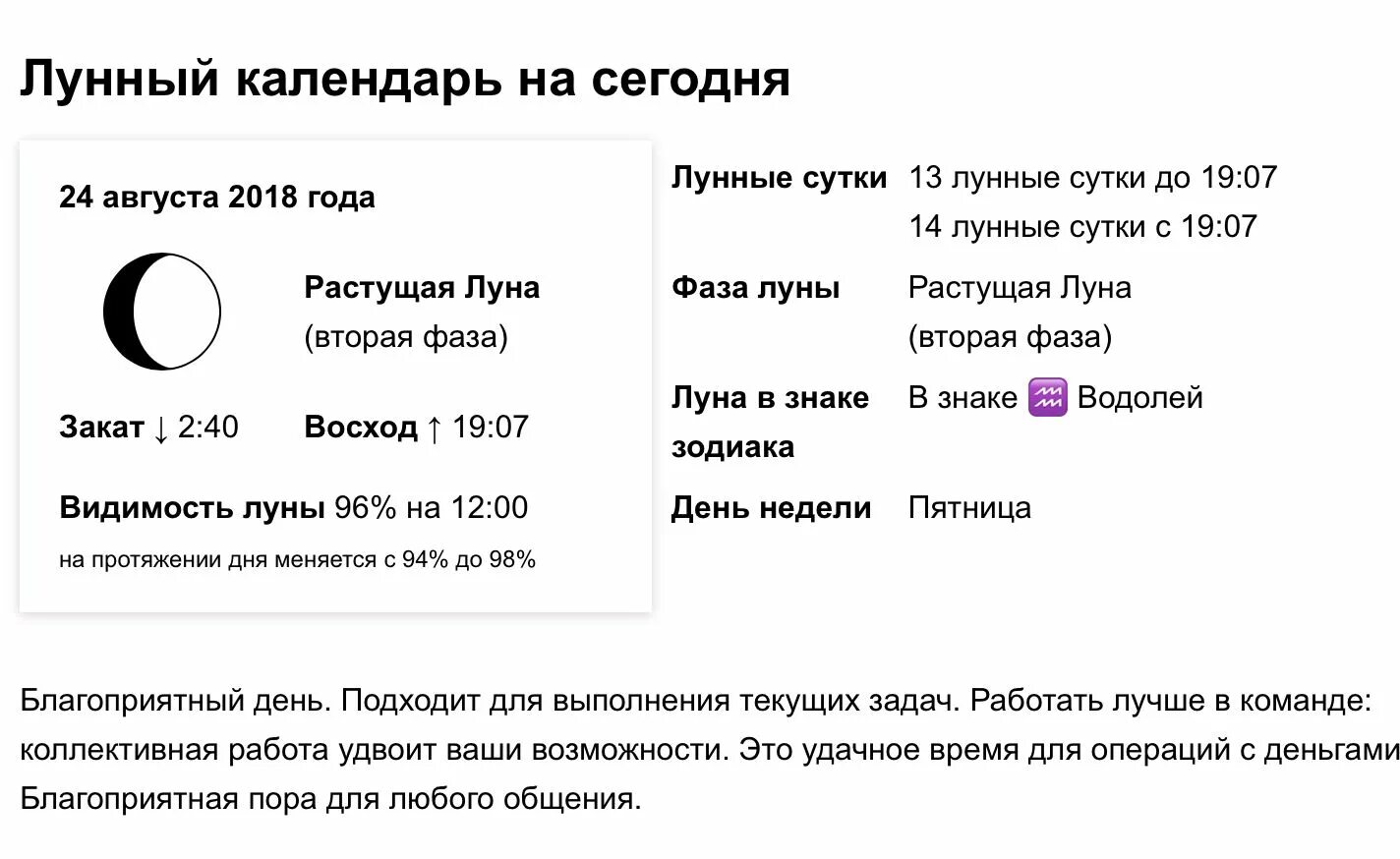 Лунный гороскоп. Лунный день, лунный гороскоп. Луна в гороскопе. 11 Лунный день.