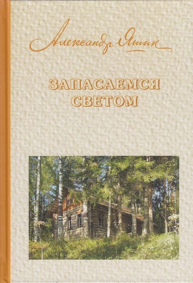 Ищем авторов книг