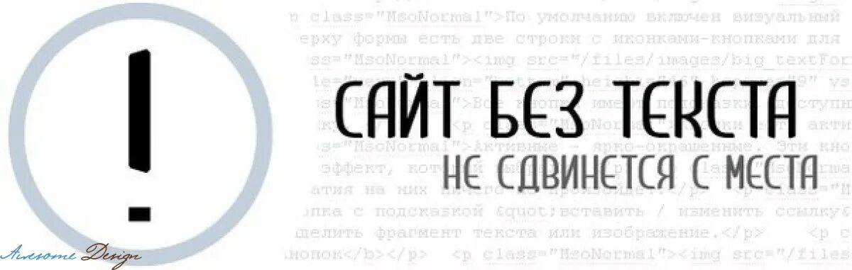 Сколько текста на сайте. Текст для сайта. Интересные сайты с текстами. Тексты из сайтов. Заказать текст для сайта.