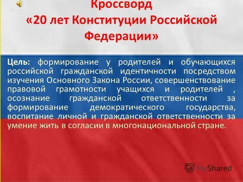 Статью 114 конституции рф