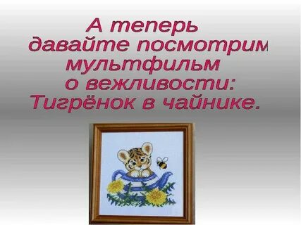 Давайте посещайте