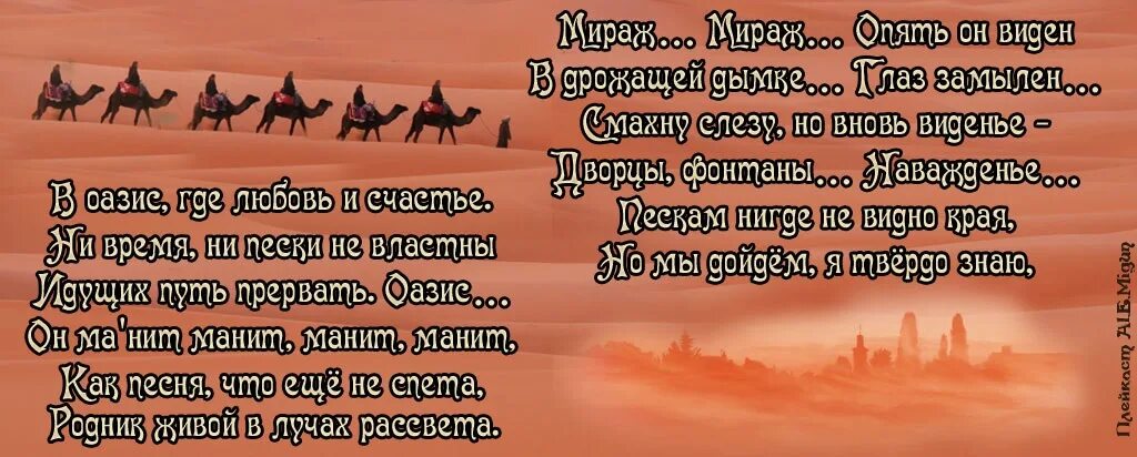 Караван из ирана текст. Караван слова. Караванщик слова. Караван песня слова. Идет Караван текст.