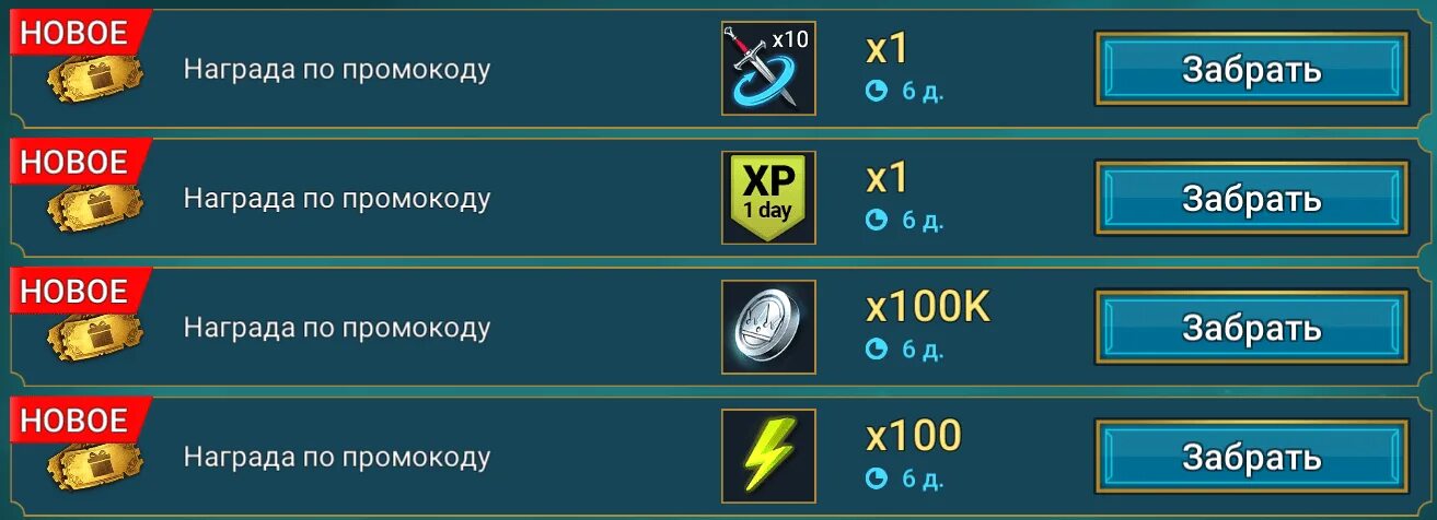 Raid shadow legends codes. Промокод raid shadow legends 2025. промокоды в рейд шадоу легенд. новый промокод raid shadow legends. промокод рейд шадоу легенд 2025.