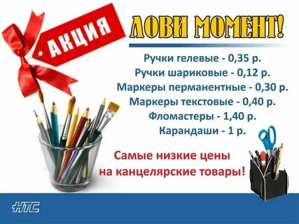 Канцтовары 65