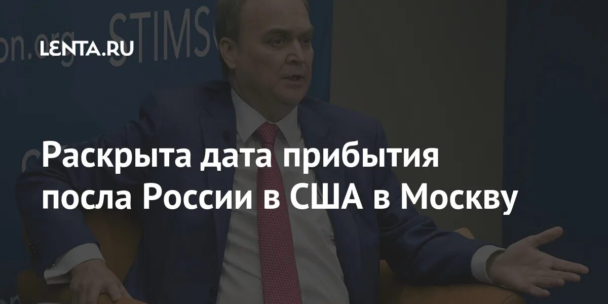 Раскрыта дата. Раскрыта дата