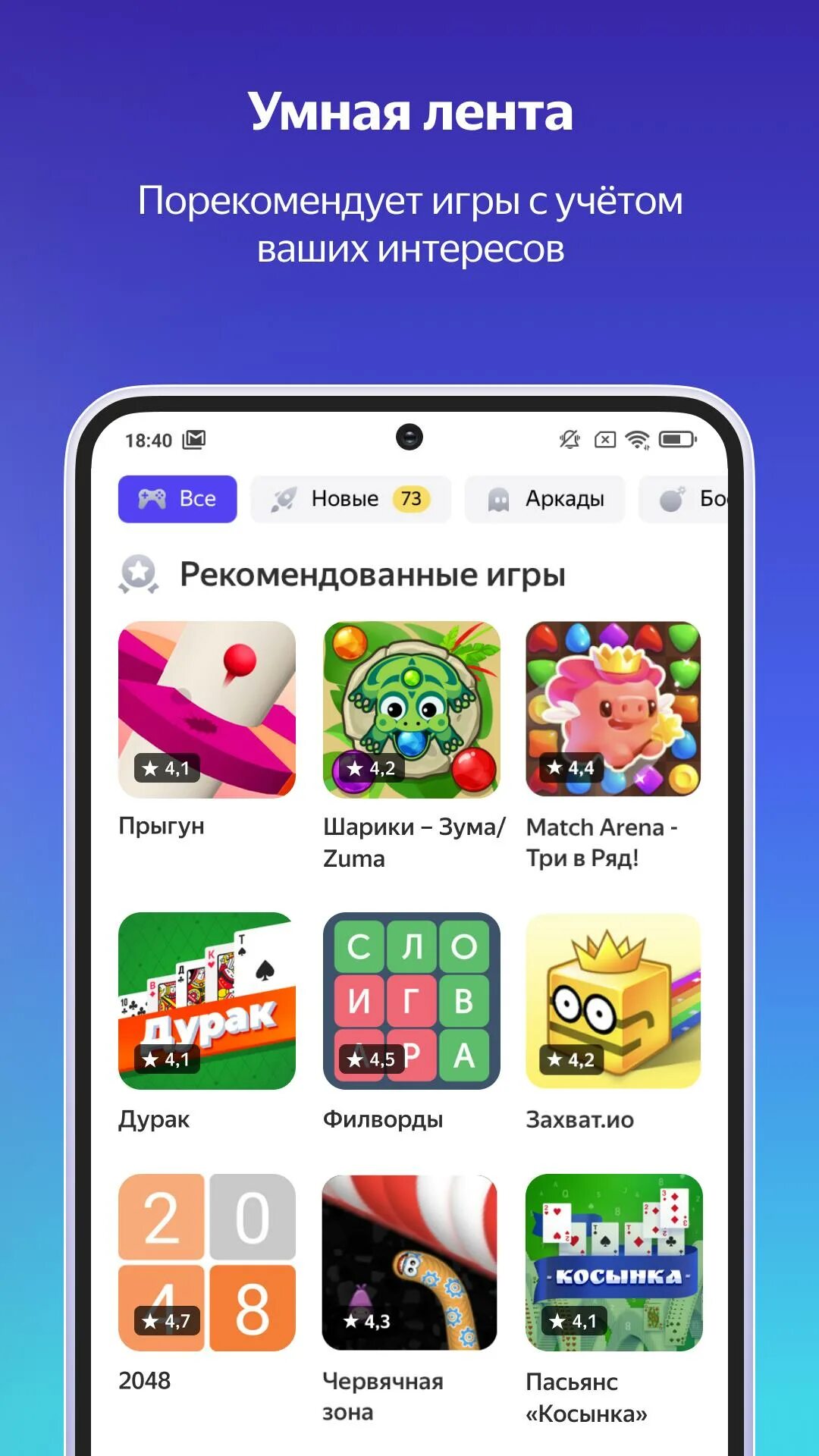 Игры яндекса в которых можно играть. Yahdeks igri.