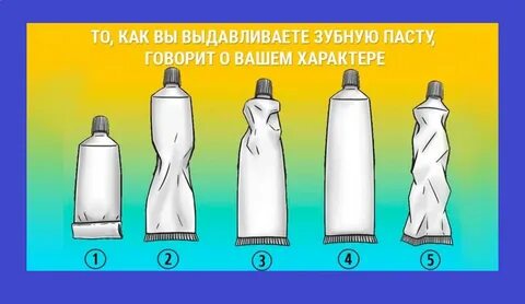 Закон тюбик
