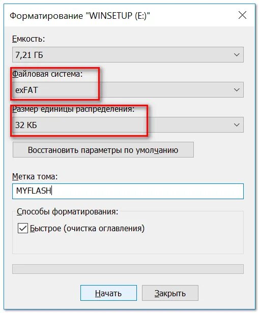 Какую файловую систему выбрать при форматировании