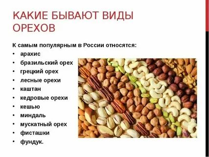 Сколько видов полезных