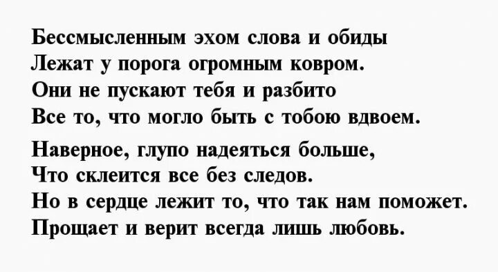 Стихи мужу обиженной женой. Стихи об обиде на мужчину. Стихи мужу. Обида на мужа в стихах. Обида на мужа в стихах.