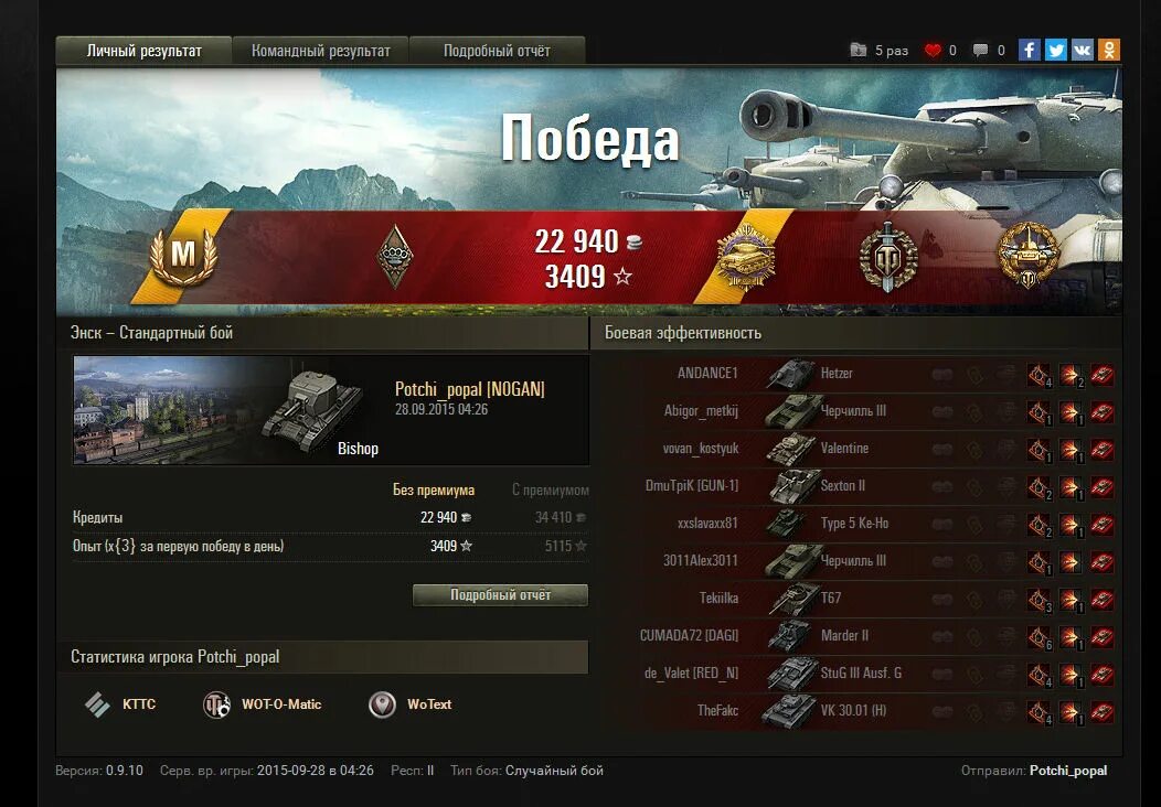 WOT 11k дамага скрин об260. Damage индикатор в WOT. Игрок у которого 40000 среднего урона на е 100. Урон в танках 10000. Wot после