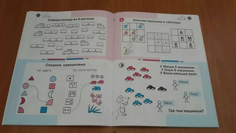 Тетрадь по математике пятью пять. Необычная математика для дошкольников. необычная математика для детей 5-6 лет. необычная математика тетрадь логических заданий для детей 5-6 лет. необычная математика для детей 4 лет.