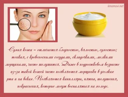 Сухая как ухаживать