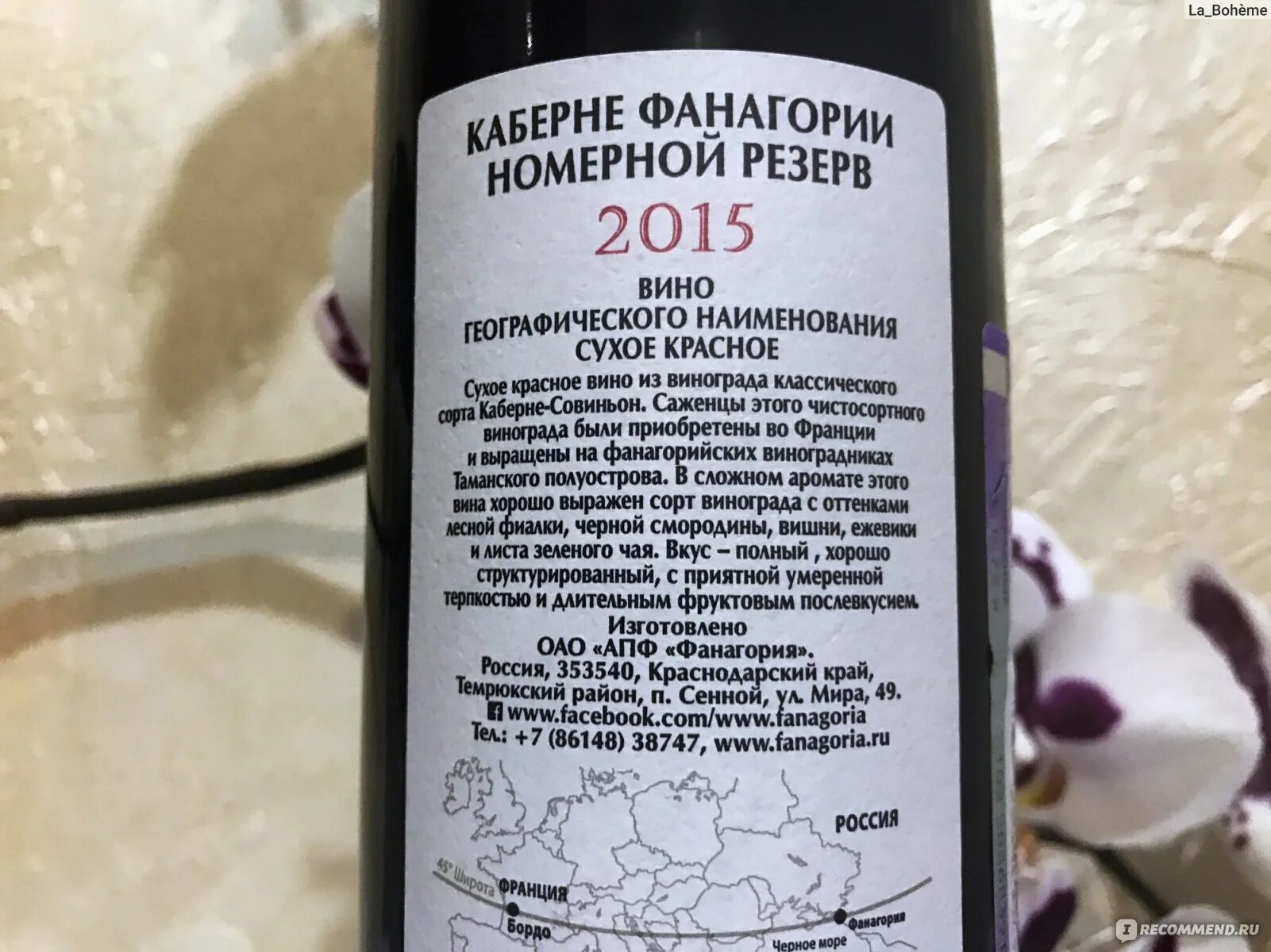 Вино мукузани красное сухое. Вино торре таллада красное сухое 0 75. Вино красное сухое каберне состав. Крымское вино бастардо полусладкое красное. Красное сухое состав.